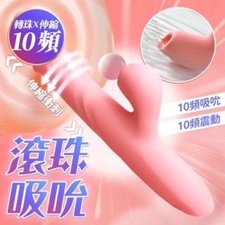 【隔日到貨】歡潮 轉珠摩擦+伸縮+吮吸 多頻按摩棒 轉珠伸縮旋轉 自慰棒女用 情趣玩具 情趣用品 電動按摩棒