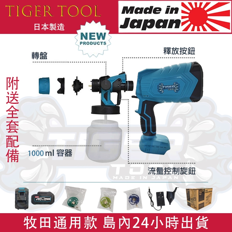 牧田 Makita 電動噴漆機 油漆噴槍 噴塗機 電動噴漆 噴槍 噴漆槍 噴漆機 電動噴漆槍 油漆噴塗機 電動噴塗機