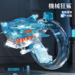 🔥新款熱門🔥 鯊魚水槍 水槍 沙灘玩具鯊魚電動水槍 商檢合格全自動水槍水自動水槍 兒童電動玩具 高壓水槍打水仗 水上遊戲