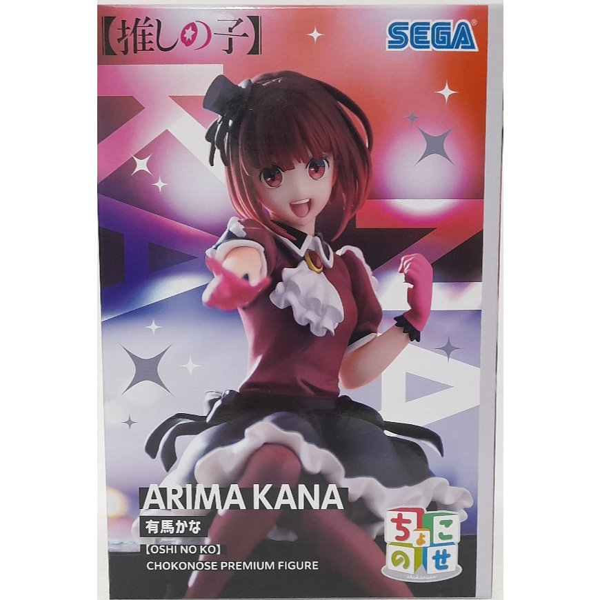 日版 現貨 有馬佳奈 我推的孩子 SEGA  露比 MEM醬 MEM CYO 星野愛 坐姿 景品 公仔 泡麵蓋