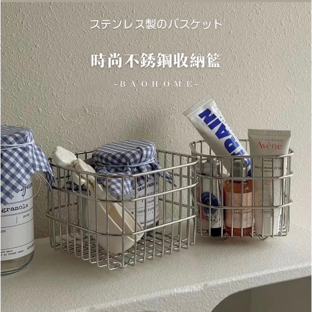 不鏽鋼方形置物籃 化妝品收納 收納籃 ins風 桌面文具收納 膠囊咖啡收納 浴室收納籃 桌上收納籃