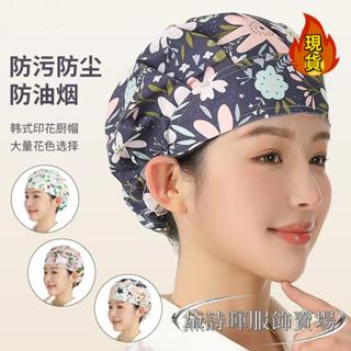 【臺灣新店福利價統編】食品帽廚房炒菜防油煙味帽子工作帽女餐飲車間工廠衛生廚師帽透氣