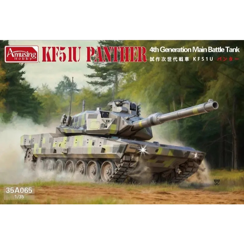 整批微盒損 Amusing 1/35 KF51-U 第四代主戰坦克 貨號35A065