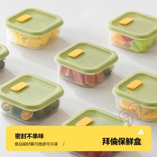透明保鮮盒 可微波 分隔保鮮盒 分隔便當盒 食品級便當盒 微波保鮮盒 分格便當盒 密封保鮮盒 冰箱保鮮盒 可冷凍保鮮盒