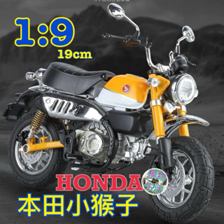 🈶現貨✅1:9大號 Honda Monkey 125合金摩托車模型 本田 小猴子機車