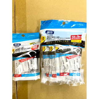 【刷樂】 超細滑潔舌牙線棒衛生包🔵/單支32入/組合3包32入