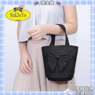 泰國🇹🇭空運 代購 NARAYA 新款小熊小象手提包S