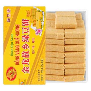 🔥臺灣現貨🔥24小時出貨 精選好品 金龍故鄉 越南綠豆糕 老式 正宗 金龍故鄉 傳統糕點 綠豆糕 下午茶 伴手禮 桂花糕