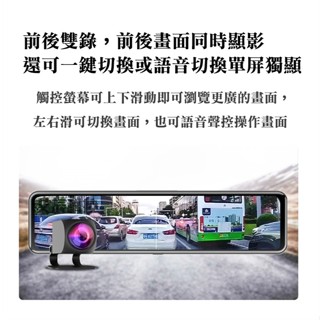 行車紀錄器 行車記錄器 聲控10吋 GPS測速 TS碼流 行車 電子後照鏡 超清夜視 1440P 前後雙錄 汽車百貨