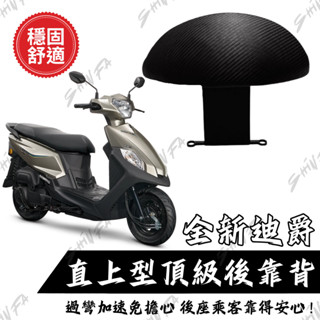 【臺南新發車業】SYM 全新迪爵後靠背 迪爵後靠背 後靠背 三陽 胖迪 雙火星塞 胖迪爵 全新迪爵 (S21)