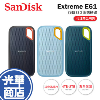 SanDisk Extreme E61 4TB／8TB 行動固態硬碟 SSD 4T/8T 外接硬碟 外接式硬碟 光華