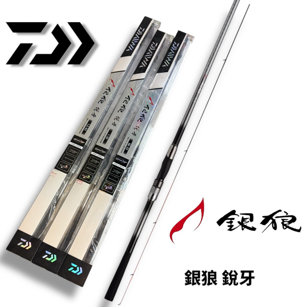 daiwa 磯釣竿銀狼的價格推薦- 2026年9月| 比價比個夠BigGo