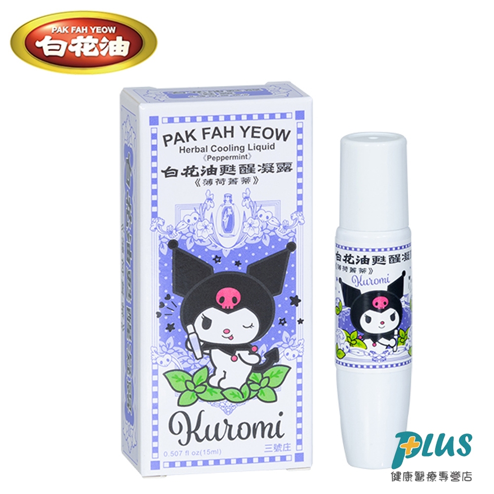 白花油 甦醒凝露 薄荷菁蒂 15ml