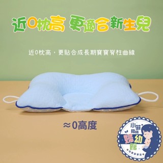 『臺灣現貨』新生兒定型枕S016-11安撫 哄睡 新生兒定型 防驚跳 新生兒枕頭 新生兒抱枕 頭型定型枕 嬰兒