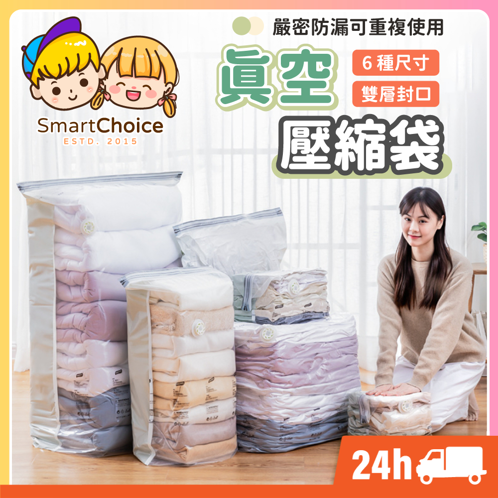 【真空壓縮袋】台灣現貨 隔日到貨 免抽氣 衣物真空袋 快速排氣 加厚 收納袋 真空壓縮袋 壓縮袋 真空袋 棉被收納袋