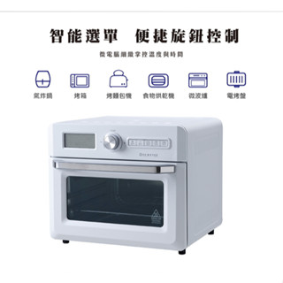 one-meter 福利品 多功能微電腦氣炸烤箱 OBO-25021AF福利品
