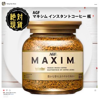 🔥🔥日本AGF MAXIM 箴言金🔥🔥臺灣現貨／咖啡／罐裝／摩卡／深焙／香醇／金色／金罐／日本／80g