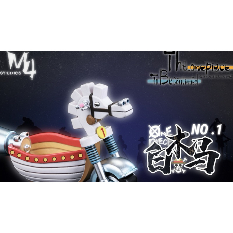 現貨 M4船系列第十七彈 千陽號工具船 白木馬1號 全新未拆 海賊王 WCF GK