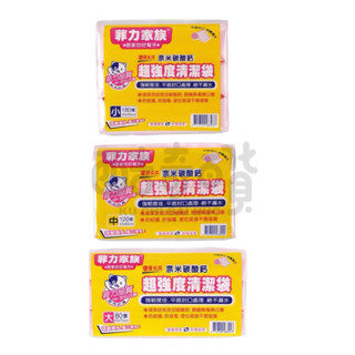 【酷奇百貨】菲力家族超強度清潔袋 家用垃圾袋 辦公室垃圾袋 浴室小垃圾袋 平口垃圾袋 戶外露營垃圾袋 多款尺寸