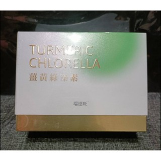 轉賣-|瑞德旺| 薑黃綠藻素(30包入)-美鳳有約推薦