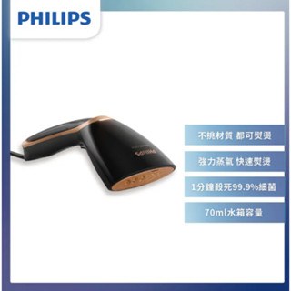 PHILIPS 飛利浦 飛利浦手持式蒸汽掛燙機GC362 熨斗 掛燙機 全新 旅行用 旅行熨斗 旅行