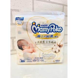 【滿意寶寶】免運 袋裝 極上呵護 柔點極淨 嬰兒濕紙巾(3包/袋) 厚型60抽 濕巾 60張