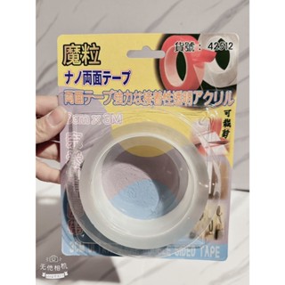🈶現貨✅每日快速出貨⭐我最便宜💝3公分*3米長 魔粒強力奈米雙面膠帶 修補 雙面膠 透明 文具 辦公用品 美勞