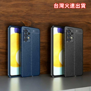 三星 Galaxy A53 A33 M14 5G SM-A5360 A336E M146B 皮紋 手機殼 手機套 防摔殼