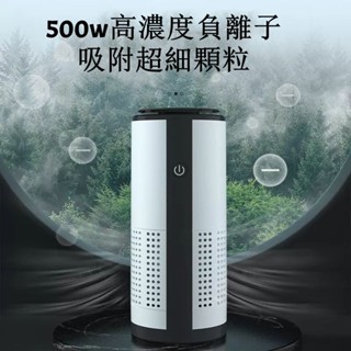 德國品質 負離子USB 家用車用空氣清淨機 空氣淨化器 除異味 清淨機 除甲醛 髒空氣 空氣清淨 空氣淨化器 空氣清淨