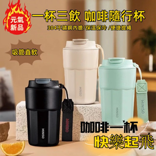 Stars 咖啡杯 保溫咖啡杯 不銹鋼保溫杯 隨行水杯 吸管保溫杯 咖啡保溫杯 保溫瓶 咖啡杯 保溫杯 隨行杯 保溫杯
