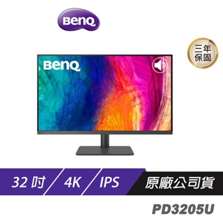 BenQ PD3205U 4K 32吋 專業設計繪圖螢幕 精準即時調色 顯示器