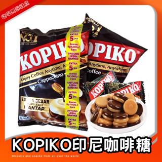 印尼 可比可 KOPIKO 咖啡糖 175克/包 咖啡糖 卡布奇諾 咖啡 糖果 硬糖 零食