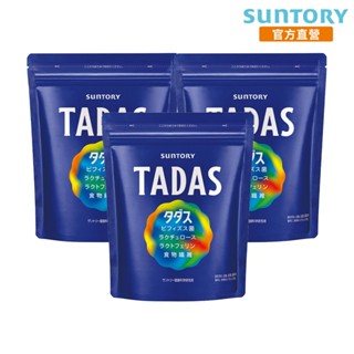 【三得利】TADAS比菲禦力菌 30包x3(比菲德氏龍根菌 益生菌 膳食纖維 乳酮糖 乳鐵蛋白) 官方直營