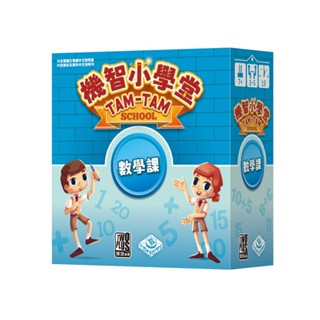 2Plus灣加遊戲/ 機智小學堂/ 數學課 eslite誠品