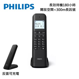 PHILIPS 設計款大螢幕電量顯示數位無線電話-M4701B