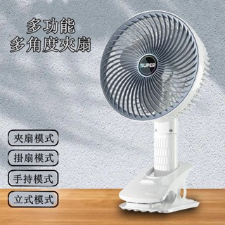 德國品質 充電電風扇 夾式電風扇 靜音風扇 USB充電風扇 夾子風扇 小電扇 桌面風扇 夾式電風扇 靜音風扇 小米