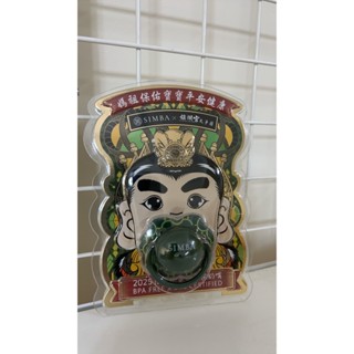 @現貨附發票@2025年(蛇年)小獅王辛巴-大甲媽祖聯名限量安撫奶嘴