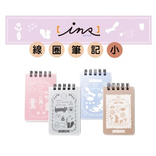 【九達】INS風168K方眼PP線圈筆記本 4款任選 日系可愛風格 方眼內頁 備忘紀錄 便條留言 JN-168201
