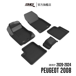 【3D Mats】 卡固立體汽車踏墊適用於Peugeot 2008 2020~2024(汽油版, 不適用電動車)
