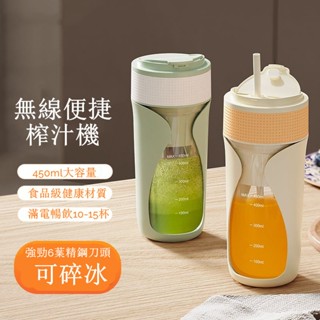 德國品質 隨行榨汁機 隨身果汁機 便攜式榨汁杯 電動榨汁桶 電動果汁機 隨行杯果汁機 隨行果汁杯 隨行榨汁杯 小米