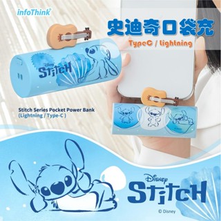 【Disney 迪士尼】史迪奇 智慧PD快充 直插式行動電源 (口袋充TypeC lightning) 正版授權 臺灣製