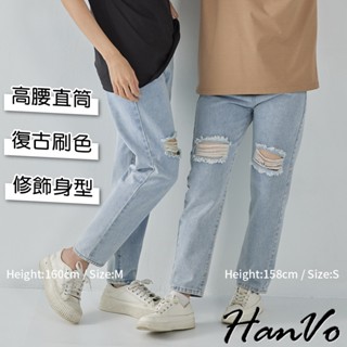 【HanVo】高腰直筒刷破牛仔長褲 現貨百搭休閒牛仔褲 破洞哈倫褲寬褲老爹褲九分褲 女生長褲 A04-2531