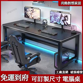 電腦桌【免運#破損補發】碳纖維臺式家用電腦桌 遊戲桌 臥室書桌 辦公桌 工作臺 網咖長桌子 雙人電競桌 萬用桌 桌子