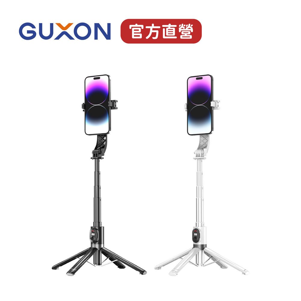 【GUXON】 磁吸夾式兩用自拍棒 自拍神器 手機支架 手機腳架 磁吸支架 手機架 腳架 可伸縮 藍牙遙控快門