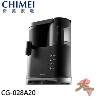 『大桃園家電館』CHIMEI 奇美 冷熱飲二合一咖啡果汁雙享機 碎冰 研磨 豆粉兩用 CG-028A20