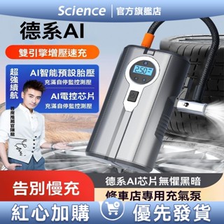 限時特賣💖攜帶式打氣機 快速打氣 送三種氣嘴 電動充氣機 打氣機車用 車用無線打氣機 打氣筒 充氣汞 輪胎灌氣
