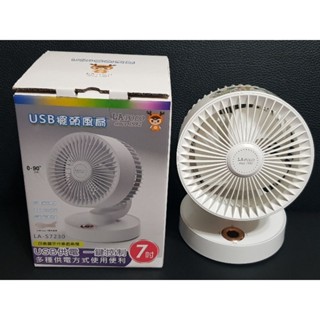 《蝦皮最便宜》LAPOLO USB擺頭風扇 7吋