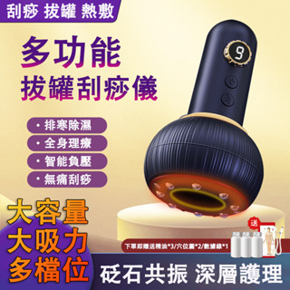【臺灣現貨】電動拔罐刮痧儀器 刮痧拔罐儀 刮痧神器 經絡疏通儀 電動按摩儀經絡刷 拔罐器 刮痧儀 電動經絡刷 電動刮痧儀