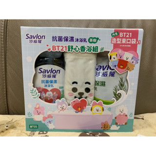 全新 現貨 沙威隆 抗菌保濕沐浴乳 BT21舒心香浴組(茶樹）束口袋、瓶裝850g、補充包600g 期限2027/02