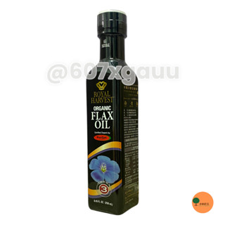 皇家豐收 有機冷壓 亞麻籽油(250ml/罐) 加拿大原裝
